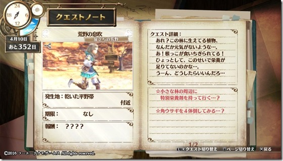 フィリスクエスト1-17 - コピー フィリスクエスト1-17 - コピー